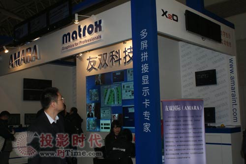 友雙國(guó)際攜Matrox多屏卡出席InfoComm2009