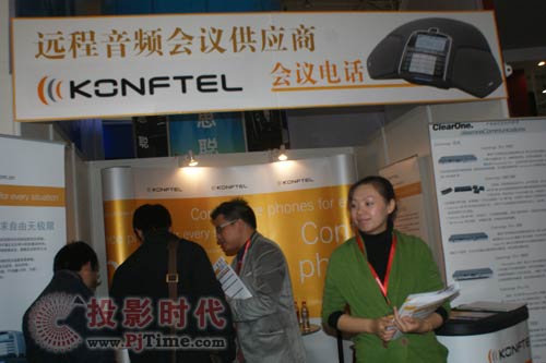 KonftelAB音頻會(huì)議技術(shù)強(qiáng)勢(shì)亮相InfoComm2009