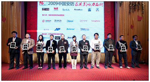Vewell榮獲2009年中國安防十大品牌