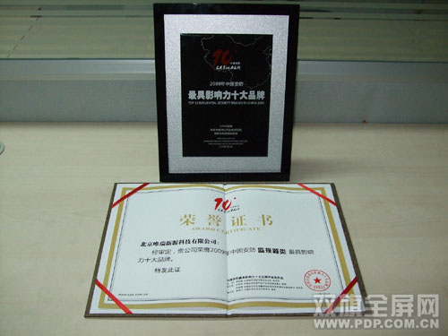 回顧2009年 大屏拼接領(lǐng)域Vewell液晶拼接屏獨(dú)領(lǐng)風(fēng)騷