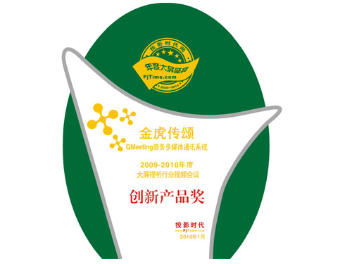 QMeeting��ý�wͨӍϵ�y(t��ng)�@09���ҕ�l���h��(chu��ng)�®a(ch��n)Ʒ��