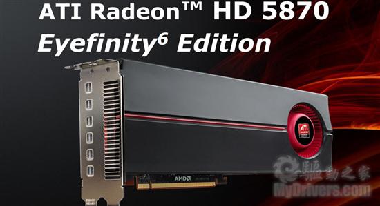 EyefinityݔðRadeon HD 5870߃r(ji)u