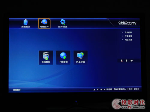 創(chuàng)維42LED10液晶電視:網(wǎng)絡(luò)酷開功能解析