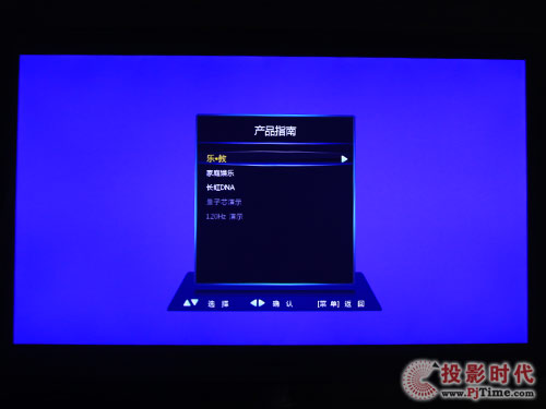 長虹iTV46920DE液晶電視:人性化菜單設(shè)計及操作