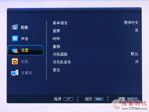 同方LE-32B90液晶電視:人性化菜單設計及操作解析