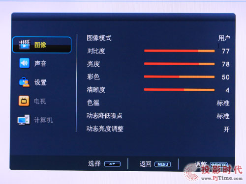同方LE-32B90液晶電視:人性化菜單設計及操作解析