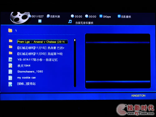 同方LE-32B90液晶電視:多媒體功能測試