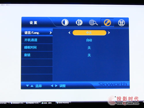 創(chuàng)維42LED10液晶電視:人性化菜單設(shè)計(jì)