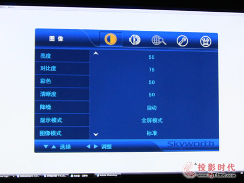 創(chuàng)維42LED10液晶電視:人性化菜單設(shè)計(jì)
