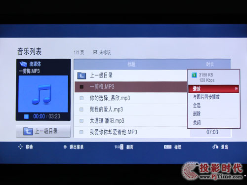 LG 42SL90QD液晶電視:流媒體功能體驗