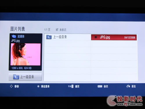 LG 42SL90QD液晶電視:流媒體功能體驗