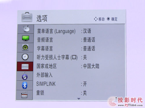 LG 42SL90QD液晶電視:時尚人性化菜單剖析