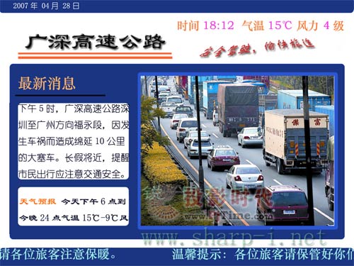 高速公路應急信息發(fā)布系統(tǒng)AMS解決方案