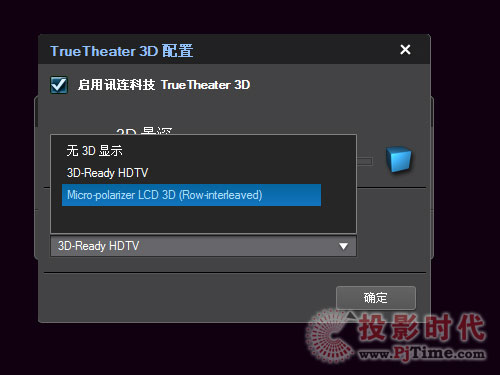 ǰl(wi)ܣPowerDVD 10 2DD(zhun)3D