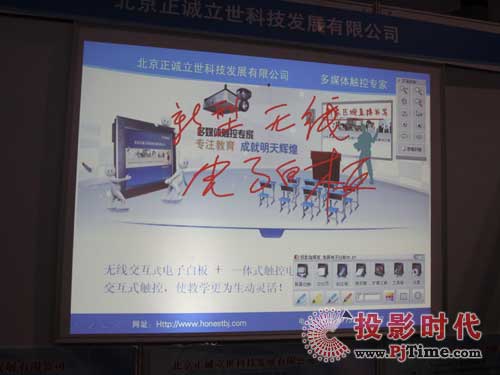 正誠立世投影指揮官亮相北京教育展