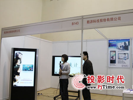 數(shù)源科技亮相2010北京教育裝備展