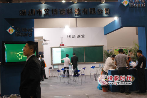 艾博德電子白板亮相第59屆教儀展
