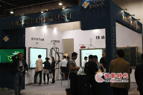 艾博德電子白板亮相第59屆教儀展