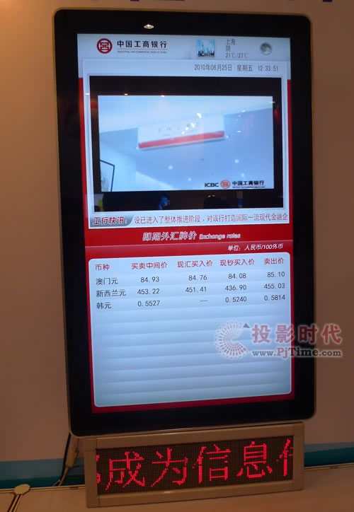 星網(wǎng)銳捷盛裝亮相上海數(shù)字標(biāo)牌展