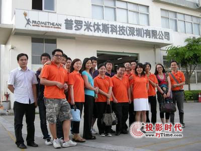 普羅米休斯白板課例連續(xù)3屆蟬聯(lián)多個全國競賽獎