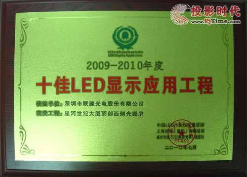 (lin)ϲժʮLED@ʾ(yng)ù̡ȃ(xing)(jing)