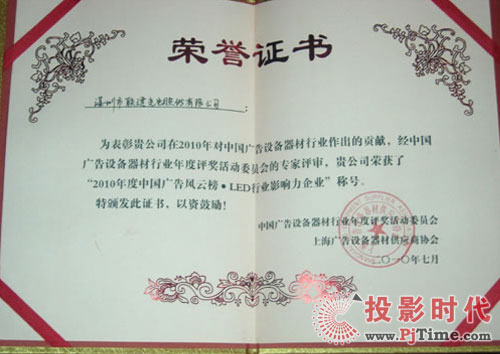 (lin)늘sߡ2010ЇVL(fng)ư-LEDИI(y)ӰI(y)Q̖