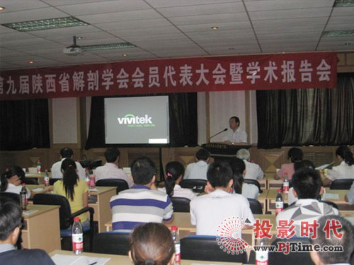 浪濤電子白板用于陜西省解剖學(xué)會學(xué)術(shù)報(bào)告會