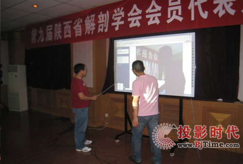 浪濤電子白板用于陜西省解剖學(xué)會學(xué)術(shù)報(bào)告會