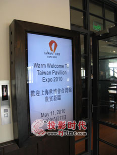 Avedia 走進(jìn)上海世博村