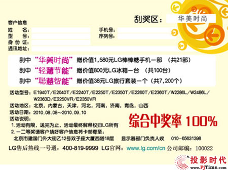 �ٹΰ��� LG LED�@ʾ��ȫ��(xi��n)�_(k��i)�W(xu��)�Y����