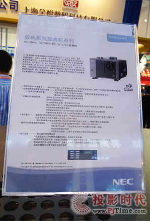 NEC(sh)ӰӳCϵ