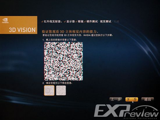 rļt{3D NVIDIA 3D Vision Discover ʹý̳
