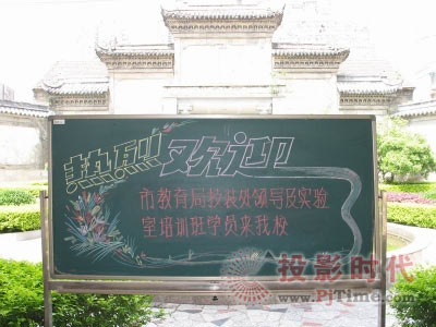 LED電子顯示屏 教師節(jié)創(chuàng)意好禮