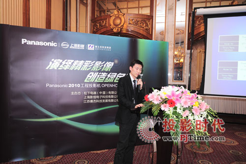 Panasonic 2010 ͶӰCƷƽϾվվAM]Ļ