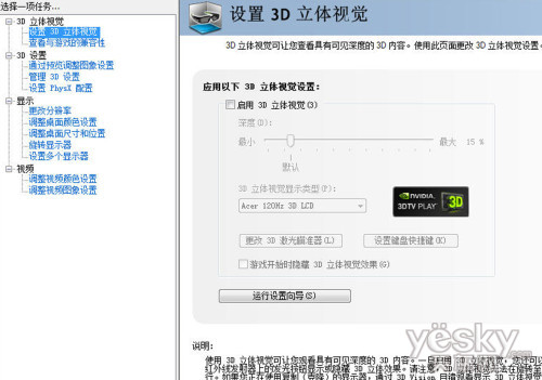 곞5745 3DΑלy:O(sh)3DҕЧ