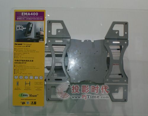 Emmy Mount EMA400可調(diào)式平板電視支架
