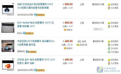 當(dāng)當(dāng)PK京東 如何"淘"出最便宜家庭影院