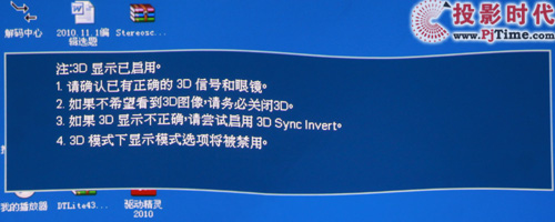 RǸ 곞S5201MͶӰoԔy(c)_3D pɵwQ