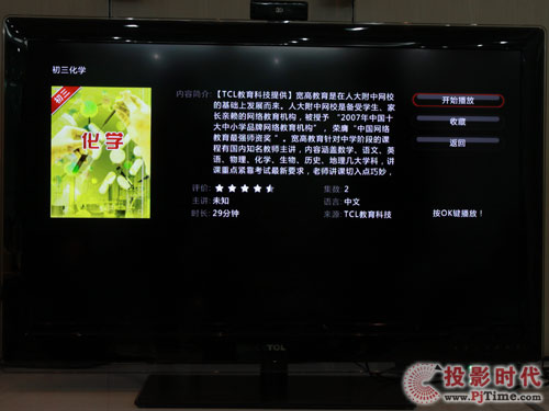 TCL D46P6100Dܻ(lin)W(wng)3DҕSl(ni)w(yn)