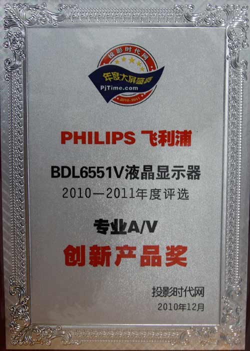 �w���֫@2010����u�x��(y��u)��Ʒ�Ƽ���(chu��ng)�®a(ch��n)Ʒ��