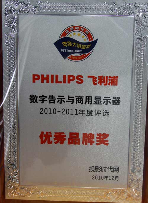 �w���֫@2010����u�x��(y��u)��Ʒ�Ƽ���(chu��ng)�®a(ch��n)Ʒ��