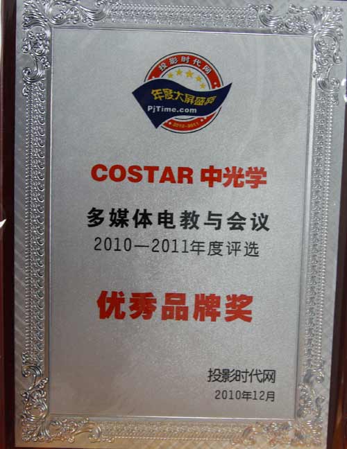 йW(xu)COSTARs2010ȶýw늽ИI(y)(yu)Ʒƪ(jing)