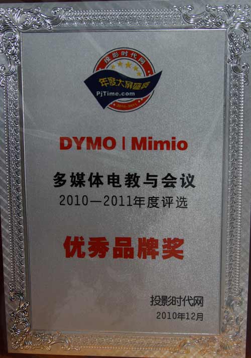 2010�������ʢ�� mimioϲ�@��(y��u)��Ʒ�ƪ�