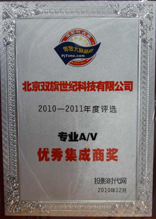 �p��Ƽ��A��2010��ȃ�(y��u)��A/V���̼����̪�(ji��ng)