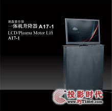 VLsInfoComm China 2011