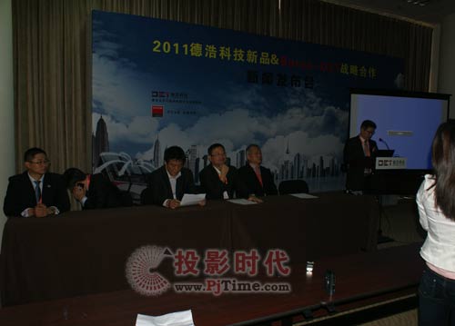 2011德浩科技新品暨Barco-DET戰(zhàn)略合作新聞發(fā)布會