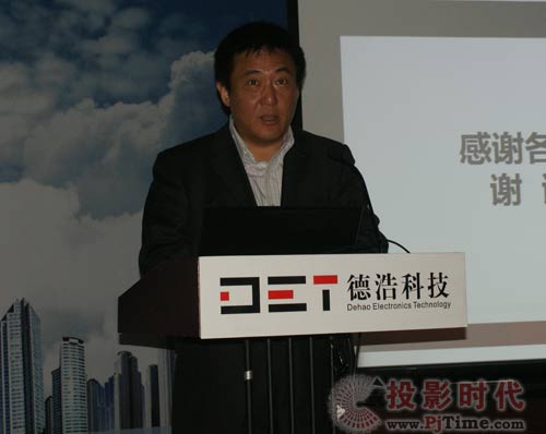 2011德浩科技新品暨Barco-DET戰(zhàn)略合作新聞發(fā)布會