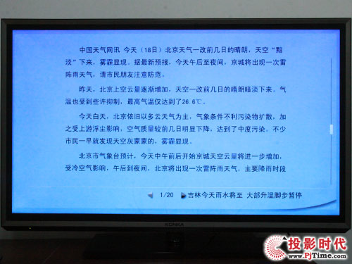 康佳旗艦LED47IS988PD智能3D電視_網(wǎng)絡(luò)生活之生活百寶箱體驗(yàn)