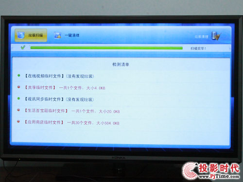 康佳旗艦LED47IS988PD智能3D電視_安全衛(wèi)士體驗(yàn)