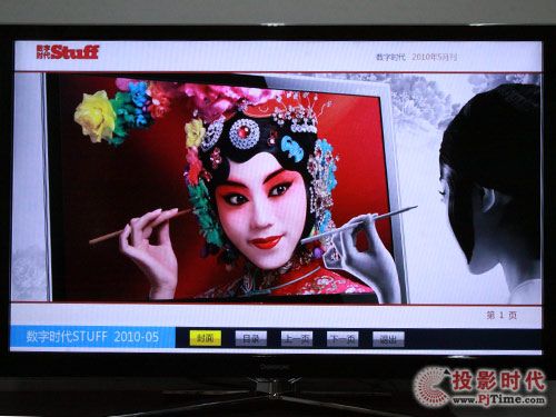 長(zhǎng)虹3DTV55880i液晶電視_圖片瀏覽功能體驗(yàn)